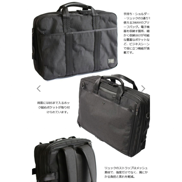 販売最安値 ポーター ハイブリッド 2層式 3wayブリーフケース メンズ