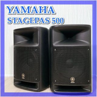 ヤマハ(ヤマハ)の0711【良品】YAMAHA◆ポータブルPAシステム◆STAGEPAS500(スピーカー)