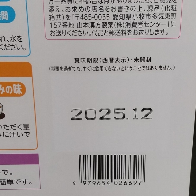 コストコ(コストコ)のコストコ   山本漢方   皮ごとごぼう茶  28包×3袋  計84包 食品/飲料/酒の飲料(茶)の商品写真