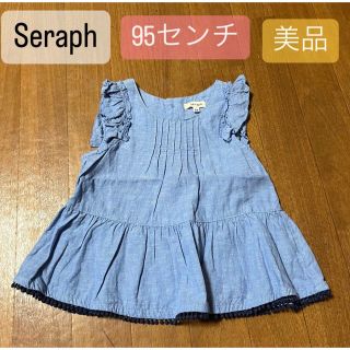 セラフ(Seraph)のSeraph 95センチ　ノースリーブトップス　美品(Tシャツ/カットソー)