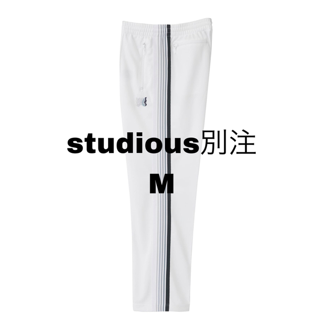 バーゲン! needles studious別注 トラックパンツ ホワイトグラデ