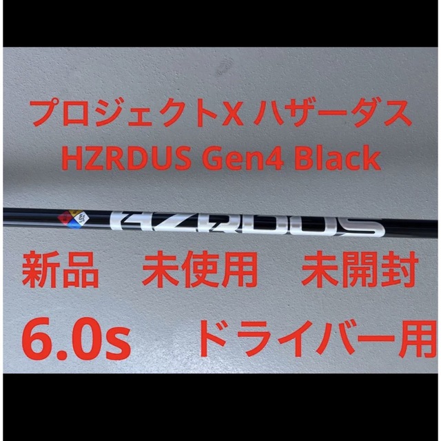 プロジェクトX HZRDUS Gen4 Black 6s 超人気 9947円引き www.gold-and