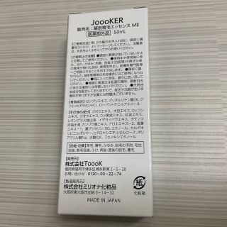 14本セット　JOOOKER 薬用育毛エッセンス