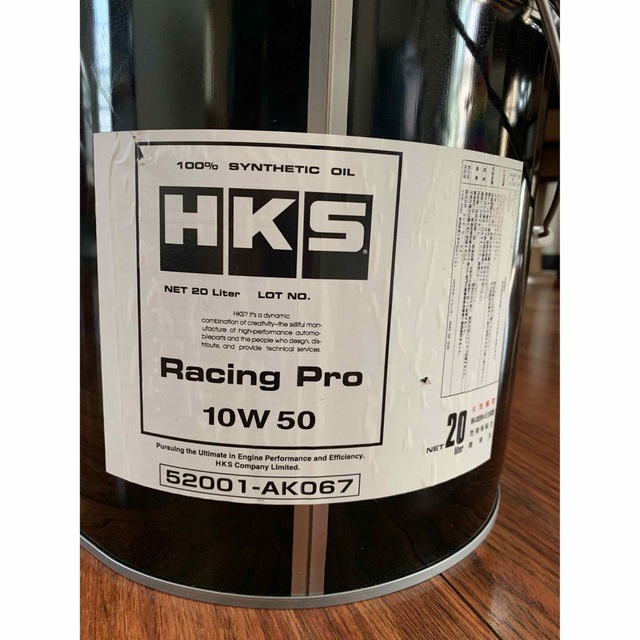 HKSレーシングPRO 10W50 20L 未使用 未開封 【☆超目玉】 axishcl.com