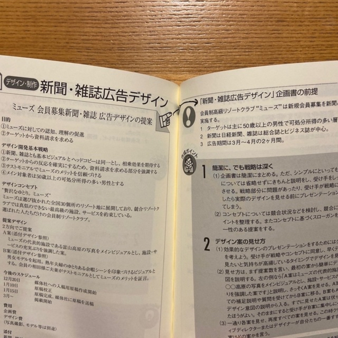 【2冊セット】知らずに身につく企画書　&　最新在庫管理の基本と仕組み エンタメ/ホビーの本(ビジネス/経済)の商品写真