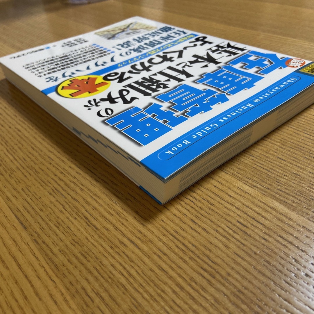 【2冊セット】知らずに身につく企画書　&　最新在庫管理の基本と仕組み エンタメ/ホビーの本(ビジネス/経済)の商品写真