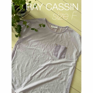 レイカズン(RayCassin)の*RAY CASSIN*レイカズン 表裏切替半袖Tee *F(Tシャツ(半袖/袖なし))