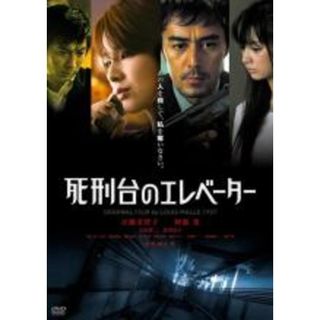 中古】DVD▽死刑台のエレベーター▽レンタル落ちの通販 by 遊ING