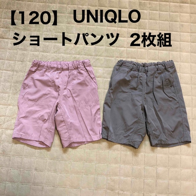 UNIQLO(ユニクロ)の【120】UNIQLO ショートパンツ2枚セット キッズ/ベビー/マタニティのキッズ服男の子用(90cm~)(パンツ/スパッツ)の商品写真