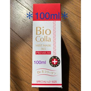 🉐✳️100ml 未使用✳️ビオコラBio PCミストマスク 365プレミアム (美容液)