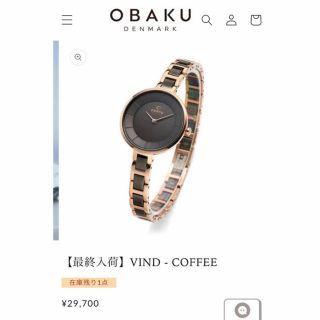 オバック(OBAKU)のOBAKU 腕時計(腕時計)