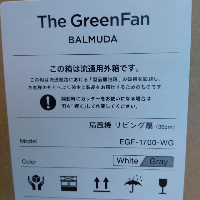 BALMUDA(バルミューダ)のBALMUDA The GreenFan 扇風機　白×灰色 スマホ/家電/カメラの冷暖房/空調(扇風機)の商品写真