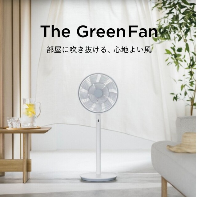 AC電源仕様2自動首振りBALMUDA The GreenFan 扇風機　白×灰色
