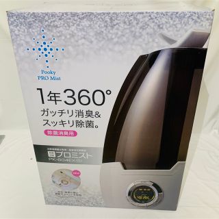 噴霧器 100vの通販 26点 | フリマアプリ ラクマ