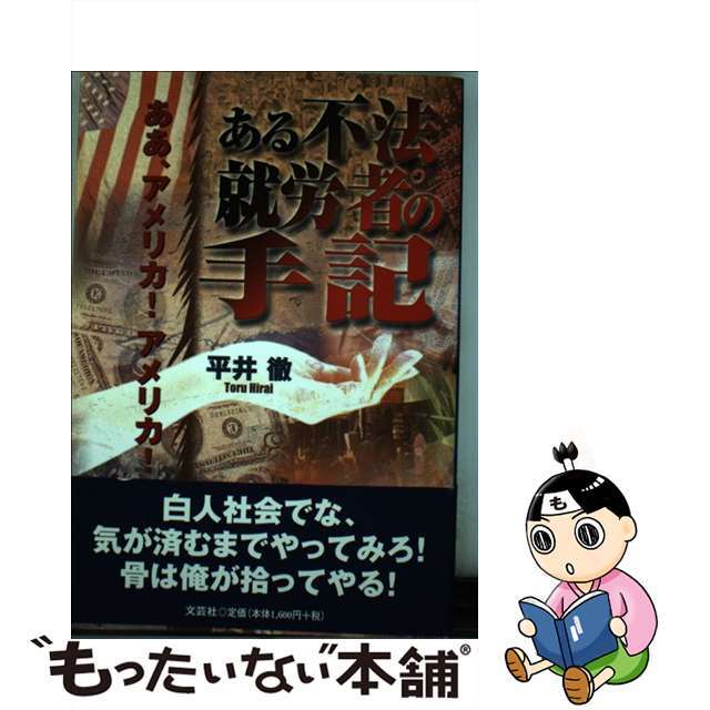 中古】 聖槍 3/中央公論新社/柘植久慶 文学/小説