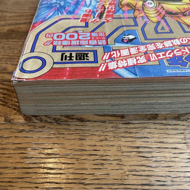 週刊少年ジャンプ1996年52号 ダイの大冒険最終回掲載号