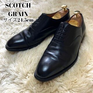 スコッチグレイン ストレートチップ 革靴『24.5』ビジネス 内羽根 レザー 黒(ドレス/ビジネス)