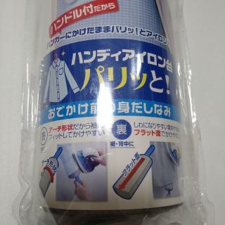 ヤマゼン(山善)のハンディアイロン台　パリッと！(日用品/生活雑貨)