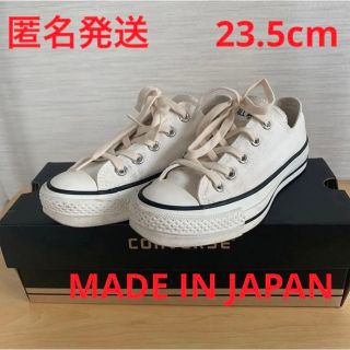 コンバース(CONVERSE)のコンバースオールスター日本製　MADE IN JAPAN スニーカー23.5cm(スニーカー)