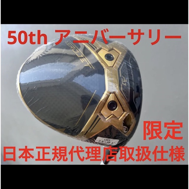 激安大特価!】 COBRA 2023 コブラドライバー 限定 - クラブ
