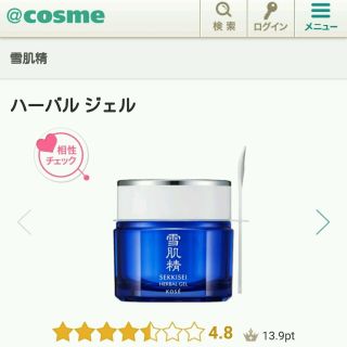 コーセー(KOSE)の箱無し送料込☆未使用☆雪肌精ハーバルジェル☆コーセー(オールインワン化粧品)