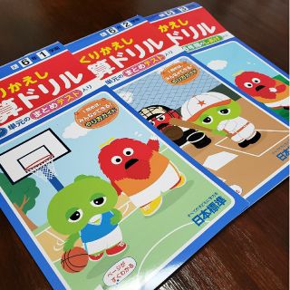 新　くりかえし計算ドリル　６年◇1学期◇２学期◇３学期　日本標準(語学/参考書)