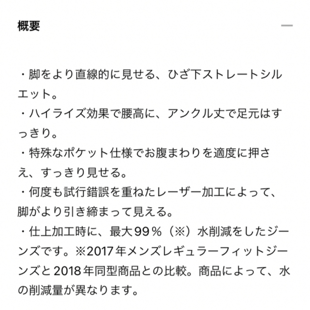 UNIQLO(ユニクロ)のハイライズスキニーアンクルジーンズ　丈長め74cm） レディースのパンツ(デニム/ジーンズ)の商品写真