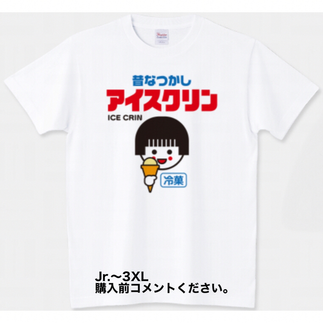 Tシャツ アイスクリーム ソフトクリーム スイーツ ハーゲンダッツ サーティワン