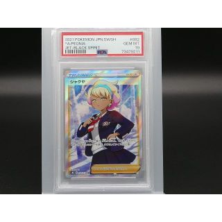 ポケモン(ポケモン)の[PSA10] Pokemon ポケモン 082/070 SR シャクヤ(シングルカード)