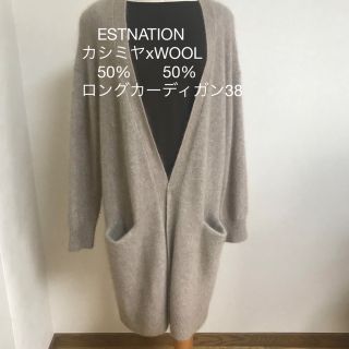 エストネーション(ESTNATION)の最終値下げ‼️エストネーション　カシミヤxWOOL ロングカーディガン38(カーディガン)