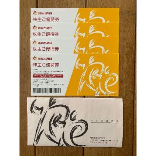 ルネサンス　株主優待券　4枚(フィットネスクラブ)
