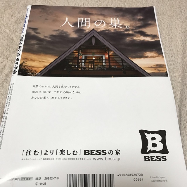 文藝春秋(ブンゲイシュンジュウ)のSports Graphic Number (スポーツ・グラフィック ナンバー) エンタメ/ホビーの雑誌(趣味/スポーツ)の商品写真