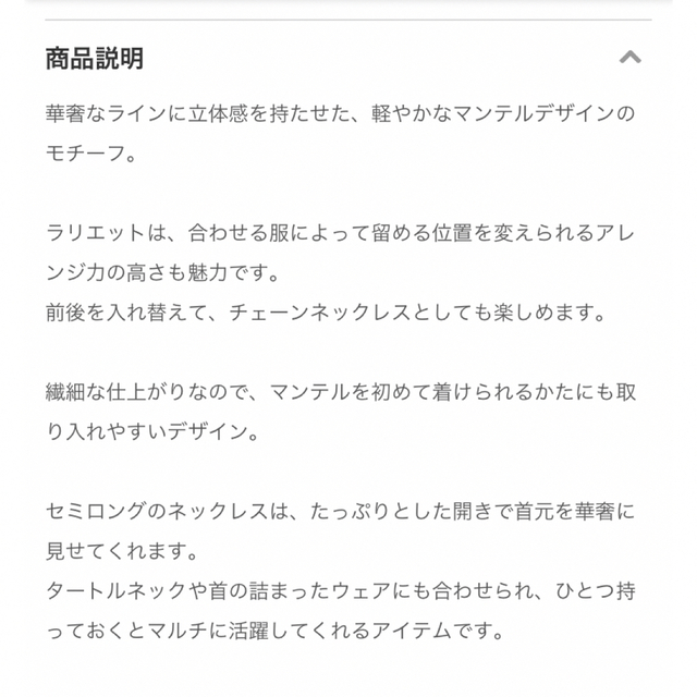 K10YG レイヤー セミロング ラリエット 5