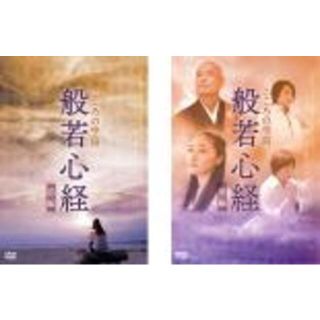 全巻セット2パックDVD▼のだめカンタービレ 最終楽章(2枚セット)前編、後編▽レンタル落ち