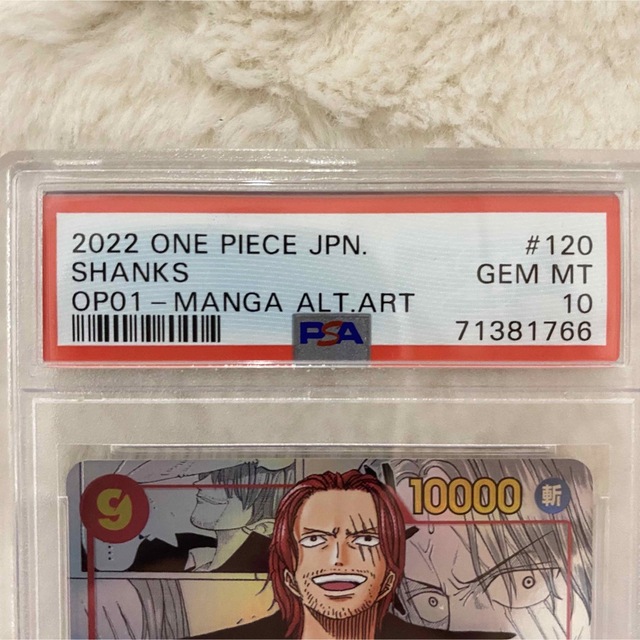 ONE PIECE   PSA ワンピースカード シャンクス シークレット