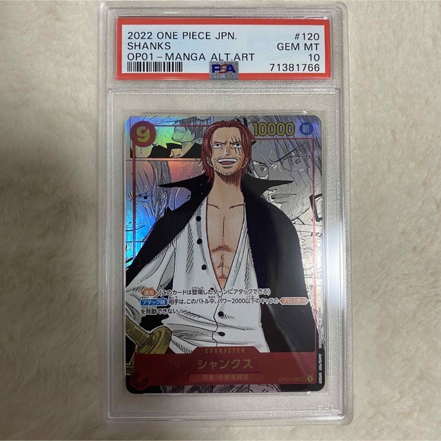 ONE PIECE - 【PSA10】 ワンピースカード シャンクス シークレット ...