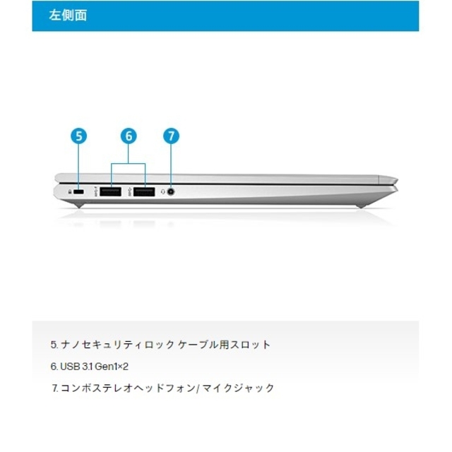 HP(ヒューレットパッカード)の【新品】HP ProBook 635 Aero G8 / Ryzen5 16GB スマホ/家電/カメラのPC/タブレット(ノートPC)の商品写真