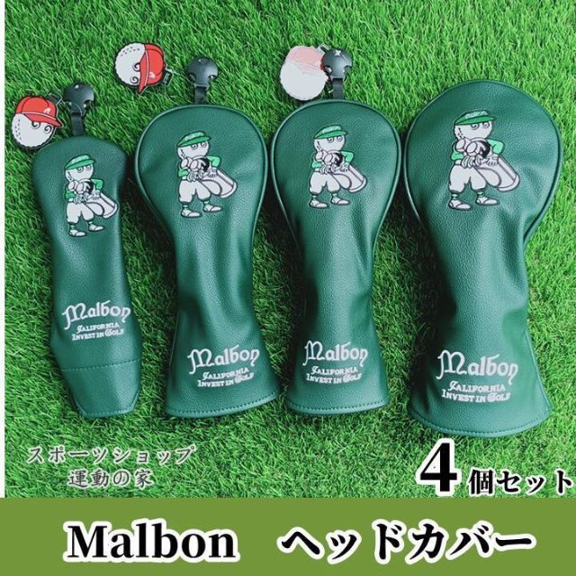 【 新品】マルボンゴルフ Malbon ヘッドカバー 4個 マルボン グーリン