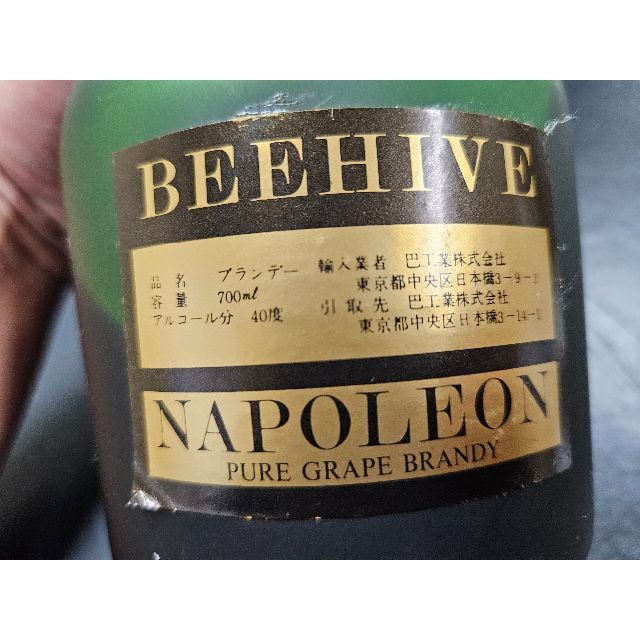 しろこ様BEEHIVE ナポレオン VSOP XO ブランデー3本セの通販 by しろこ様BEEHIVE ナポレオン VSOP XO ブランデー3本セの通販 by