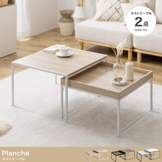 【2点セット】Planche ネストテーブル 大理石調 サイドテーブル