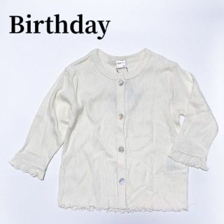 テータテート(tete a tete)のバースデイニットテレコ袖フリルカーディガンホワイト白子供服ベビー服(カーディガン/ボレロ)