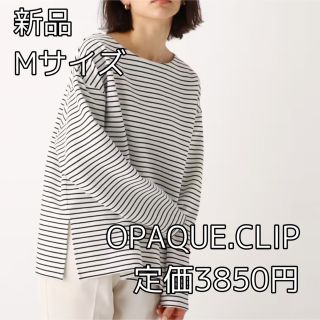 オペークドットクリップ(OPAQUE.CLIP)の3374⭐︎OPAQUE.CLIP⭐︎ピマコットン リップルカットソー(カットソー(長袖/七分))