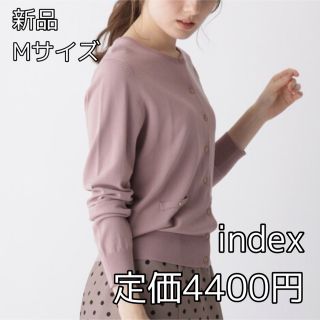 インデックス(INDEX)の3243⭐︎index⭐︎エコヴェロレーヨン 丸首カーディガン(カーディガン)