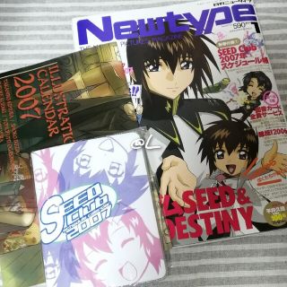 カドカワショテン(角川書店)の月刊ニュータイプ 2007年1月号 【レア】付録付き(アート/エンタメ/ホビー)