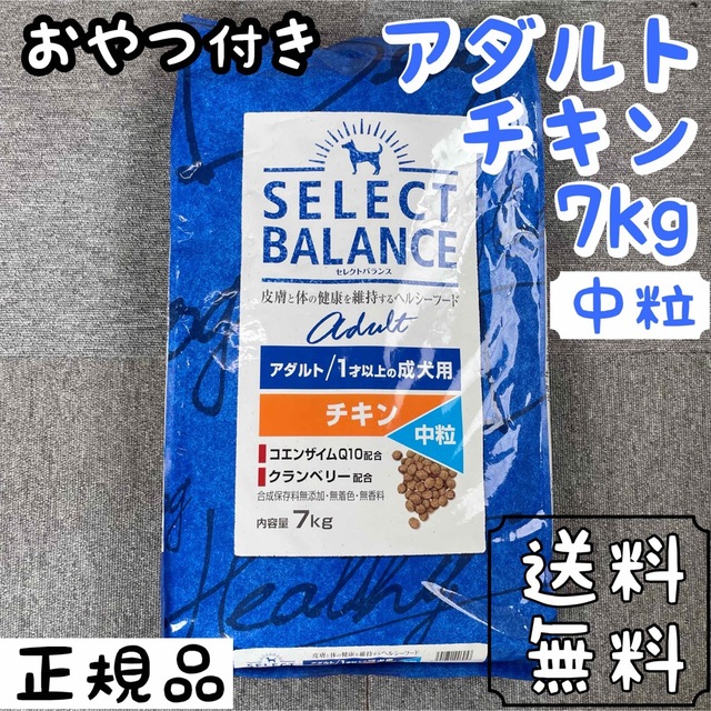 ペットフードセレクトバランス チキン 7kg 中粒 アダルト ドッグフード  ペットフード