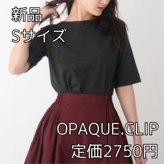 オペークドットクリップ(OPAQUE.CLIP)の3441⭐︎OPAQUE.CLIP⭐︎シルキースーピマ ボートネックカットソー(カットソー(半袖/袖なし))