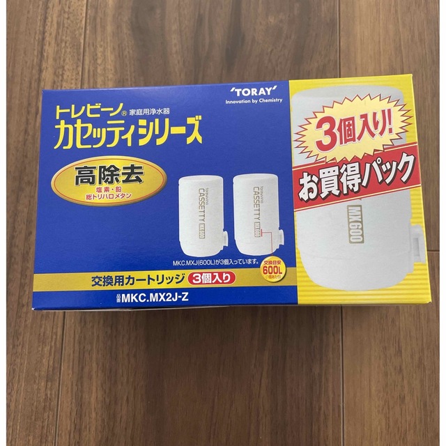 東レ トレビーノ カートリッジ2個 +1セット MKCMX2J-Z 新品未使用