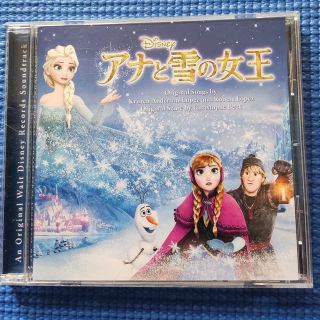 アナトユキノジョオウ(アナと雪の女王)のアナと雪の女王 オリジナルサウンドトラック　ＣＤ(映画音楽)