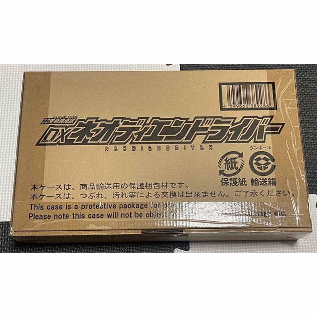 【輸送箱未開封】　仮面ライダー ジオウ DXネオディエンドライバー 新品未開封品