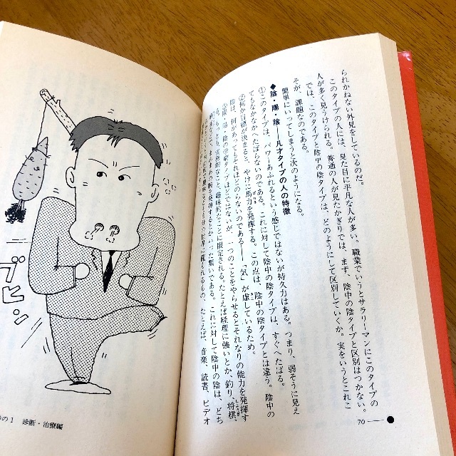 希少】仙道帝財術入門 高藤聡一郎 希少】仙道帝財術入門 高藤聡一郎